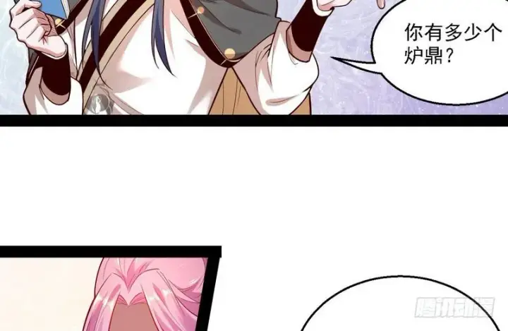 《我为邪帝》开门，查水表图36