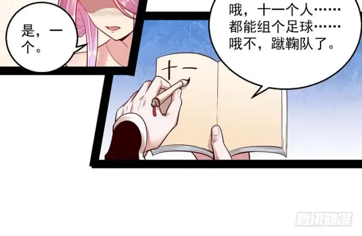 《我为邪帝》开门，查水表图37