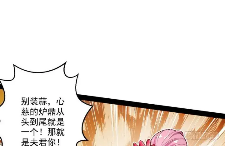 《我为邪帝》开门，查水表图42