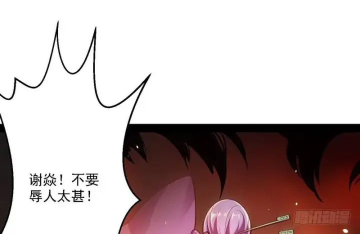 《我为邪帝》开门，查水表图46