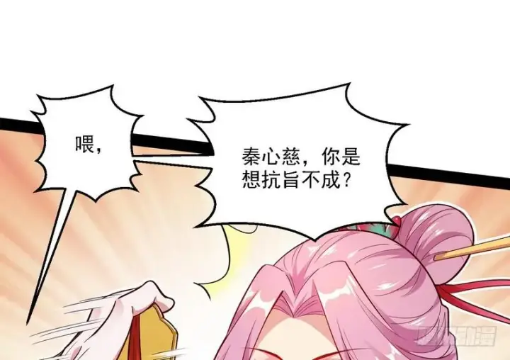 《我为邪帝》开门，查水表图50
