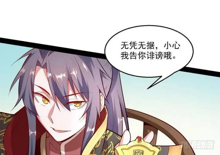 《我为邪帝》开门，查水表图56