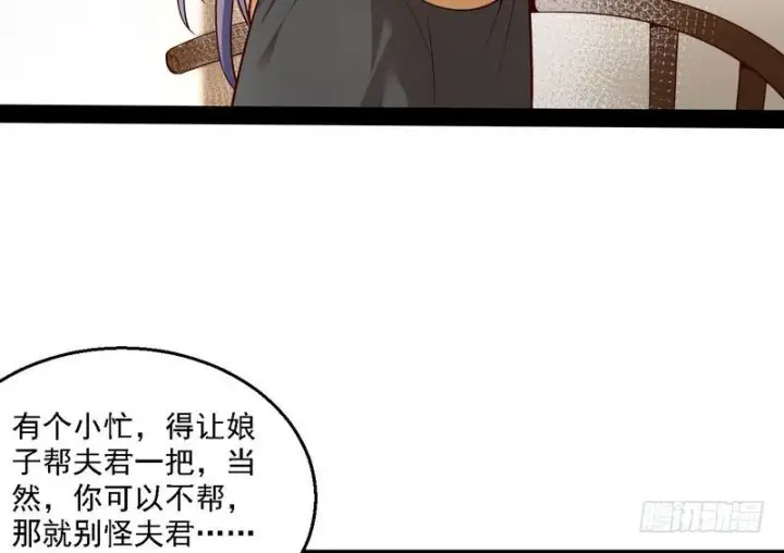《我为邪帝》开门，查水表图59