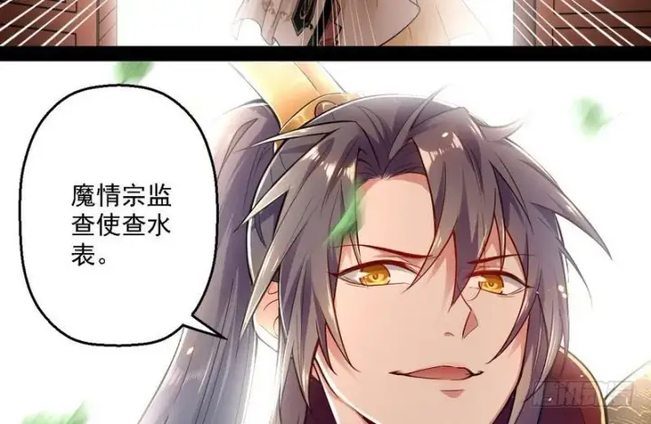 《我为邪帝》开门，查水表图6