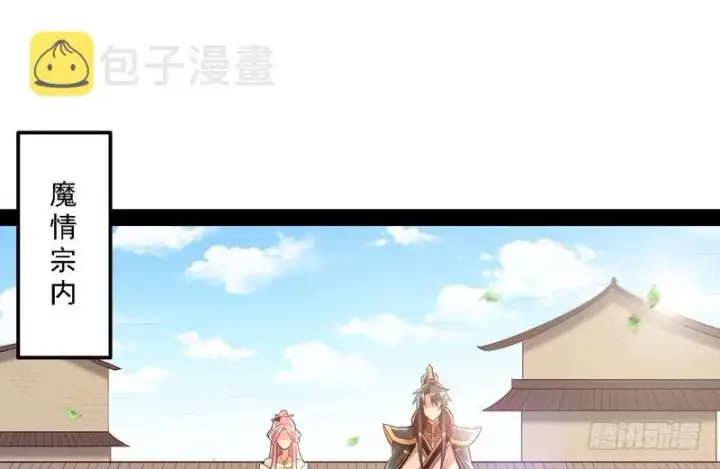 《我为邪帝》开门，查水表图62