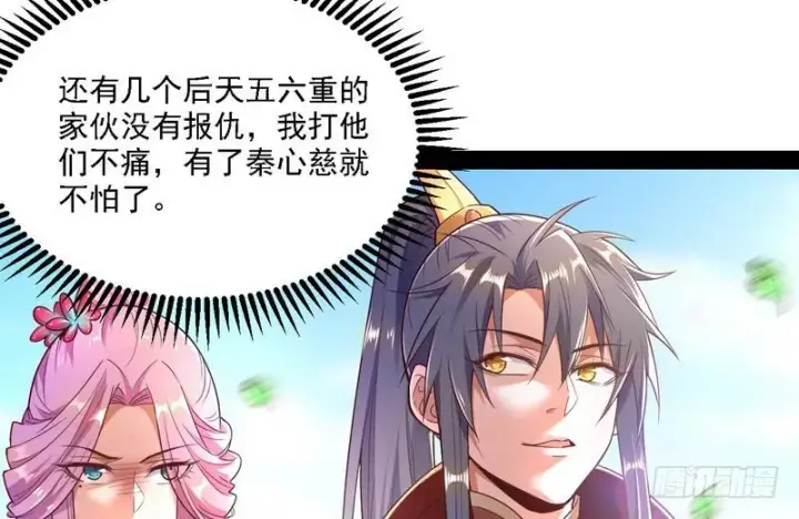 《我为邪帝》开门，查水表图64