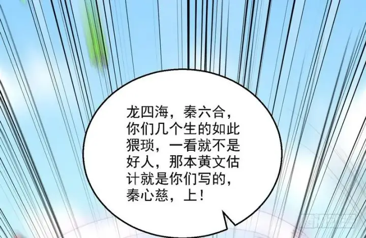 《我为邪帝》开门，查水表图66