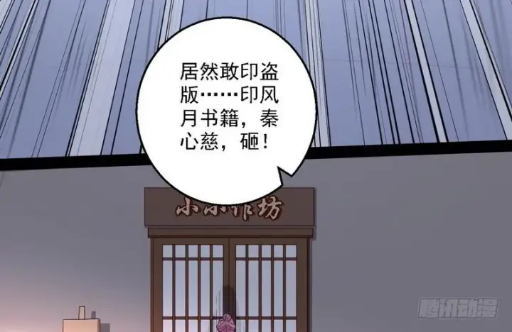 《我为邪帝》开门，查水表图70