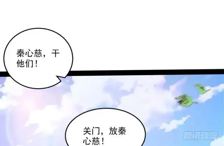 《我为邪帝》开门，查水表图72