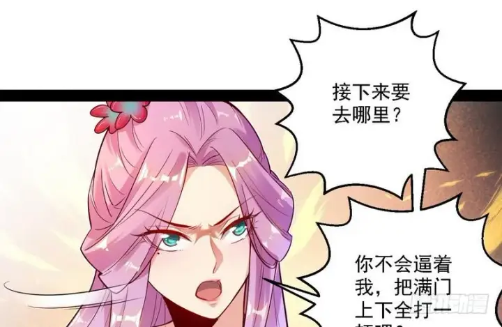 《我为邪帝》开门，查水表图74
