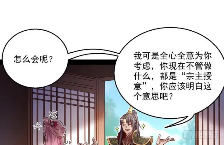 《我为邪帝》开门，查水表图76