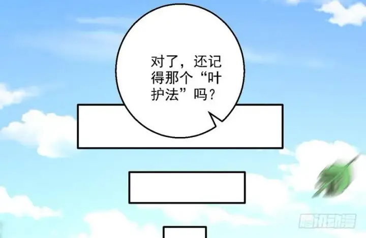 《我为邪帝》开门，查水表图78