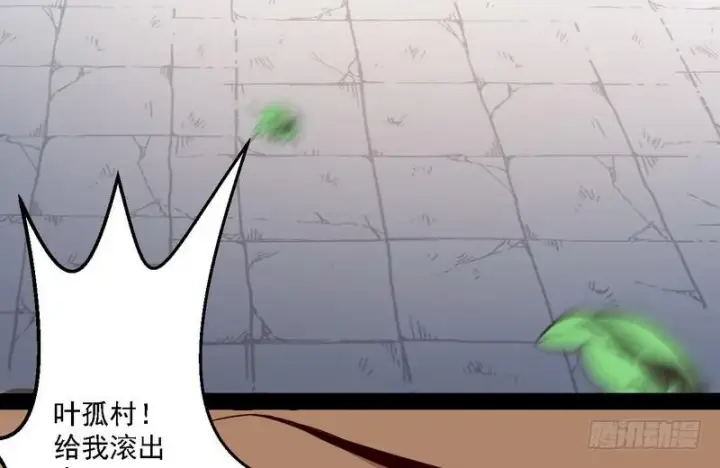 《我为邪帝》开门，查水表图82