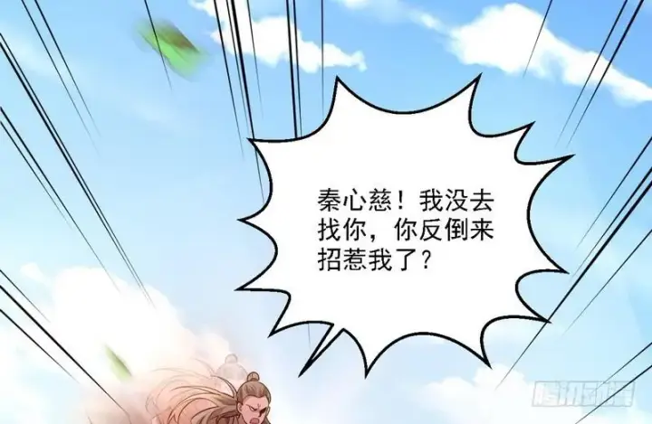 《我为邪帝》开门，查水表图86