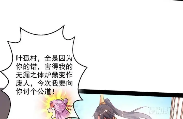 《我为邪帝》开门，查水表图89