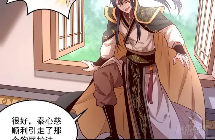 《我为邪帝》开门，查水表图90