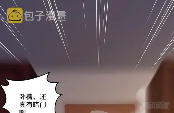 《我为邪帝》开门，查水表图98
