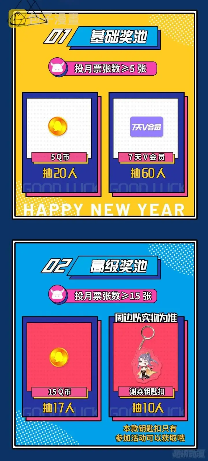漫画《我为邪帝》神秀登场第193张图