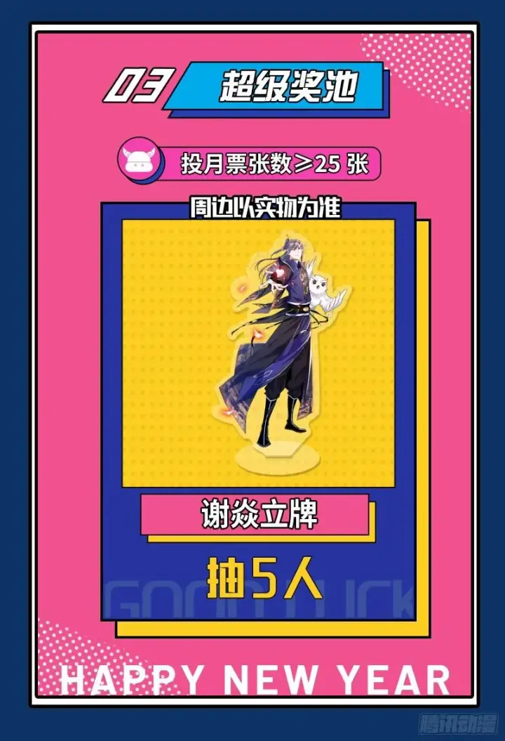 漫画《我为邪帝》人生八苦第129张图