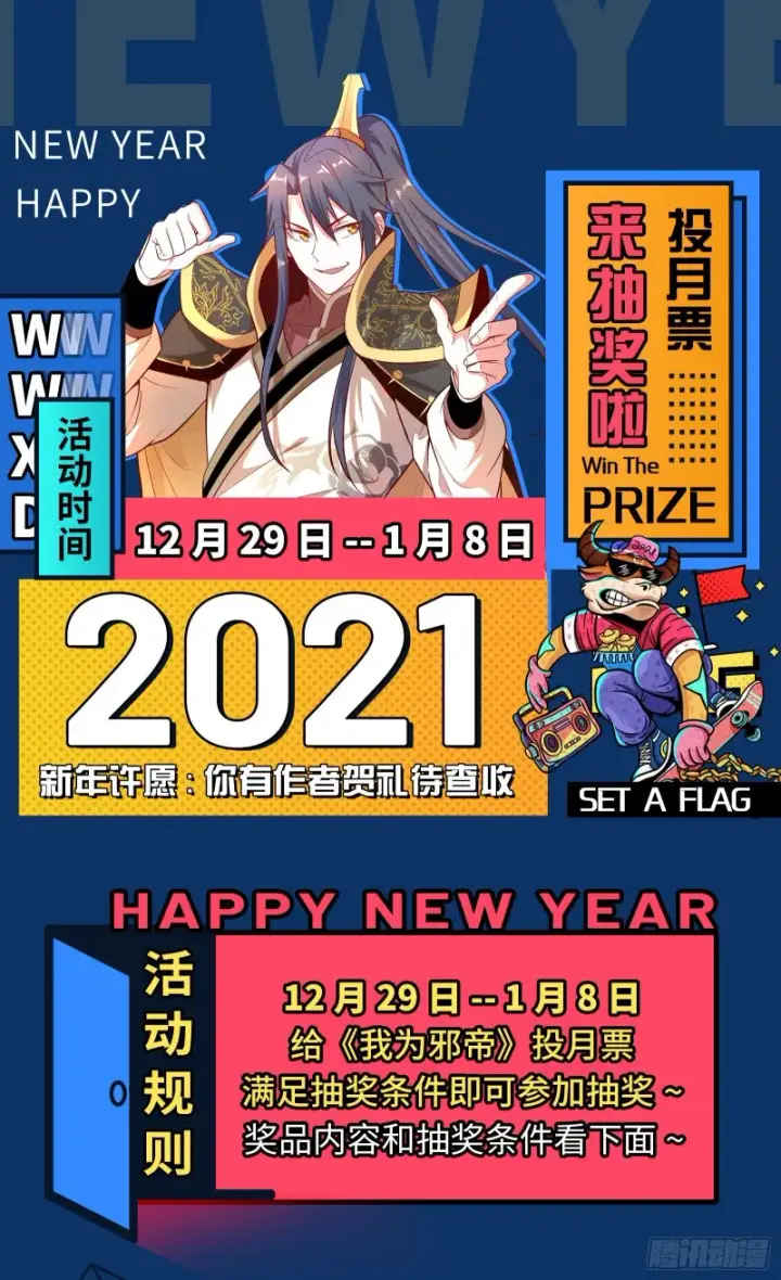 漫画《我为邪帝》谢焱的破关方式第140张图