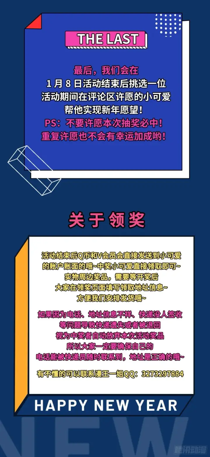 漫画《我为邪帝》谢焱的破关方式第143张图