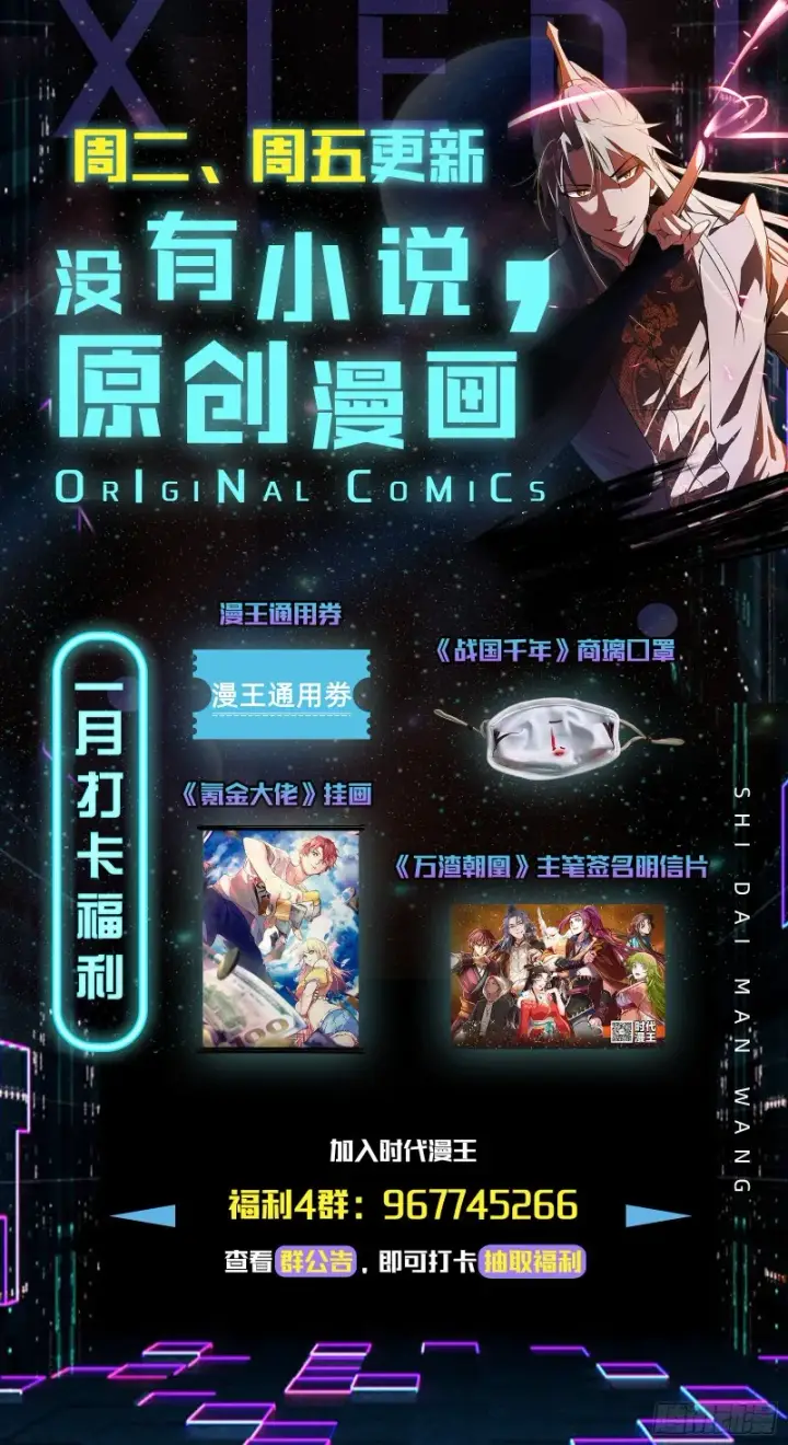 漫画《我为邪帝》地狱八难第113张图