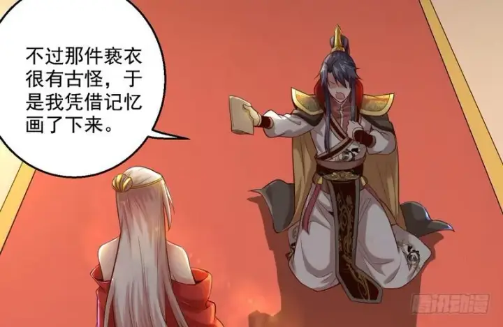 《我为邪帝》我太监了图10