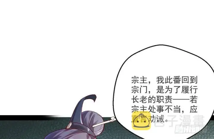 《我为邪帝》我太监了图100
