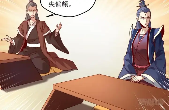 《我为邪帝》我太监了图104