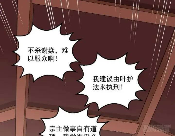 《我为邪帝》我太监了图110