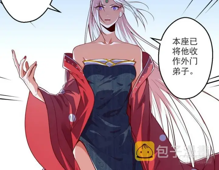 《我为邪帝》我太监了图116
