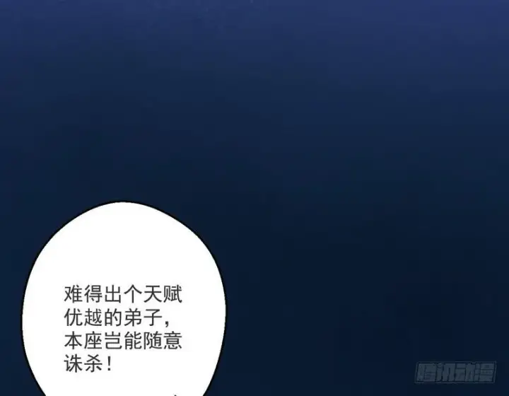 《我为邪帝》我太监了图119