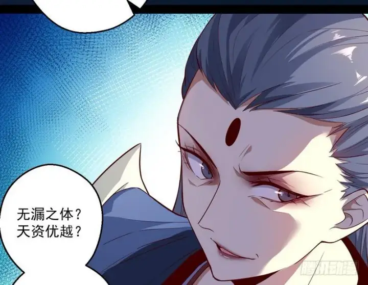 《我为邪帝》我太监了图120