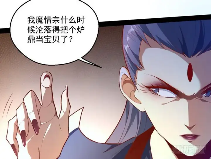 《我为邪帝》我太监了图122