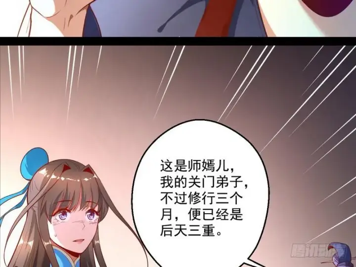 《我为邪帝》我太监了图123