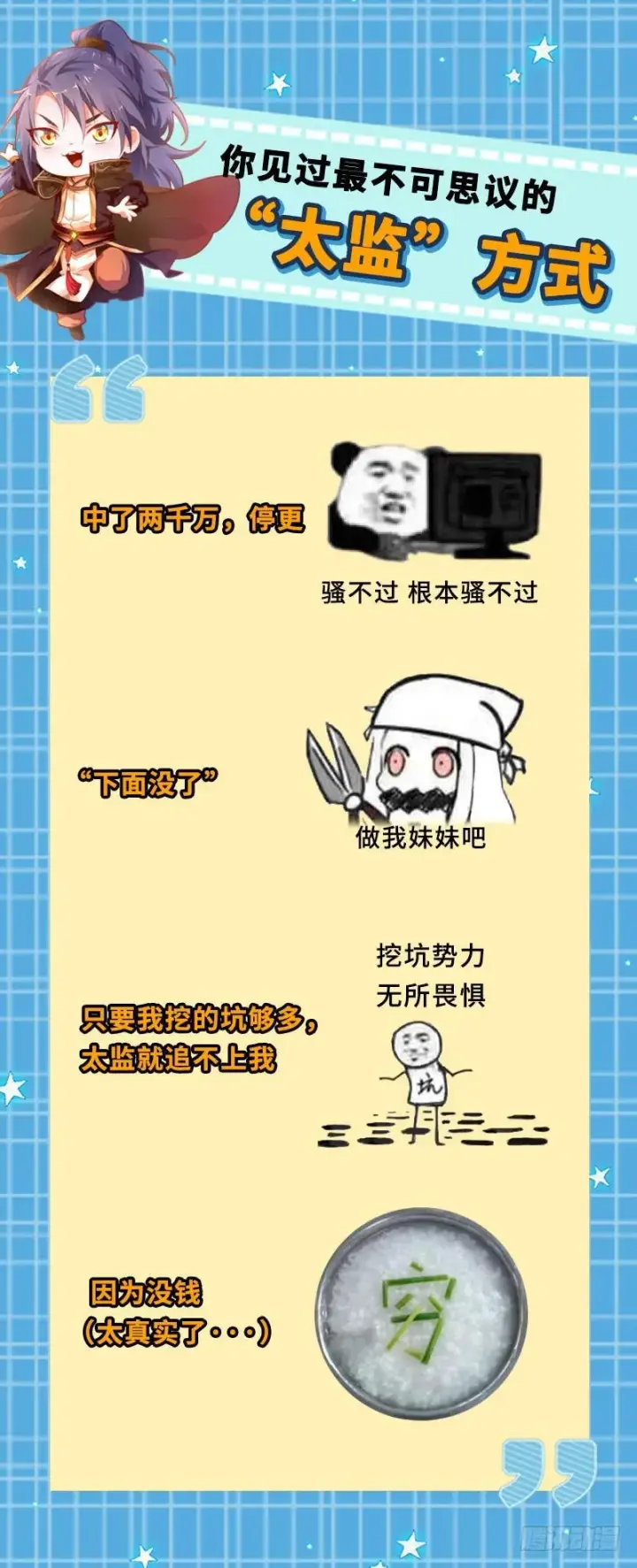《我为邪帝》我太监了图134