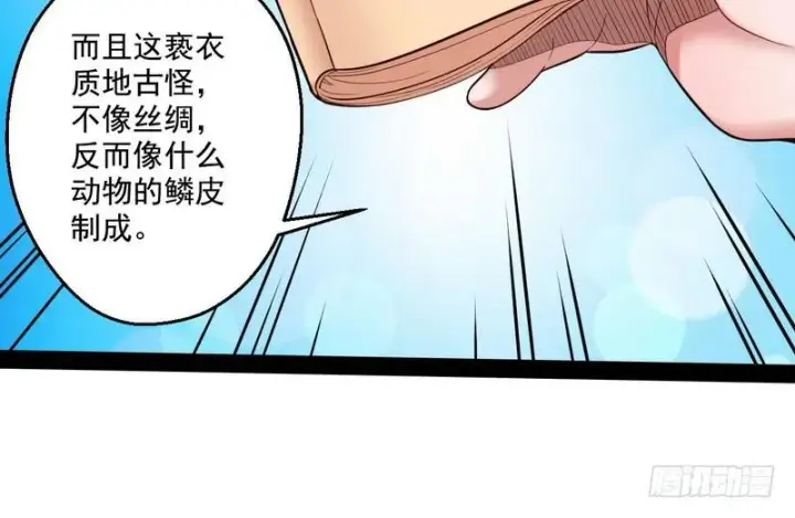 《我为邪帝》我太监了图14
