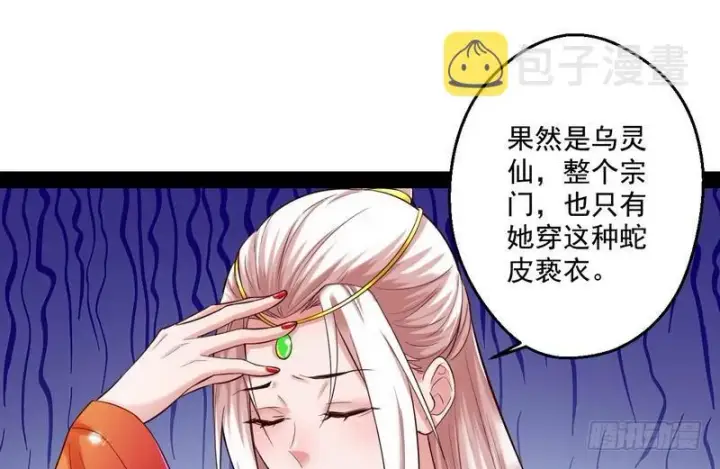 《我为邪帝》我太监了图15