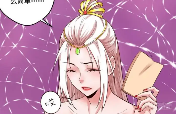 《我为邪帝》我太监了图20
