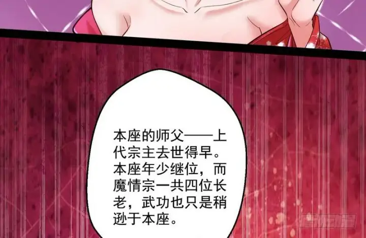 《我为邪帝》我太监了图21