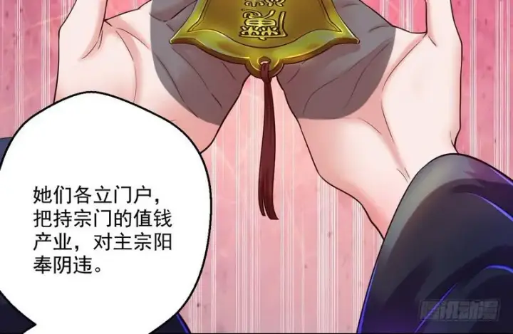 《我为邪帝》我太监了图24