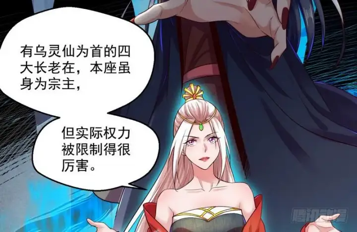《我为邪帝》我太监了图28