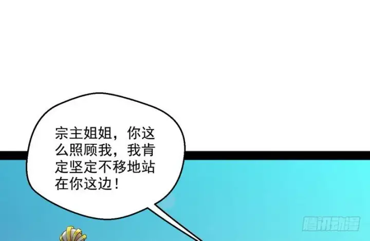 《我为邪帝》我太监了图30