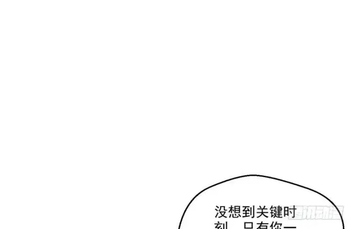 《我为邪帝》我太监了图33