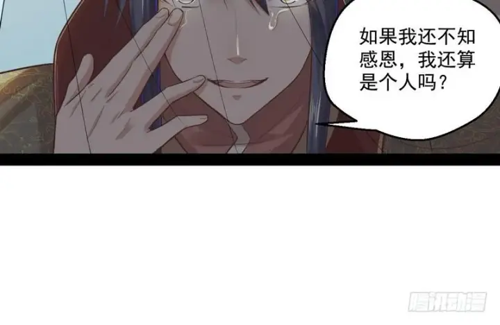 《我为邪帝》我太监了图43