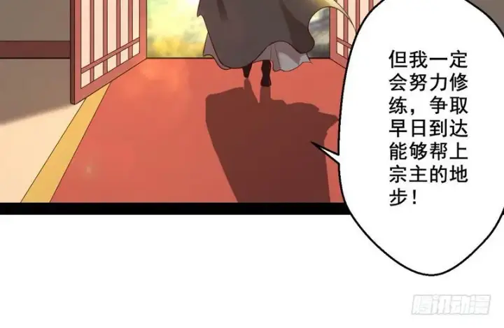 《我为邪帝》我太监了图49