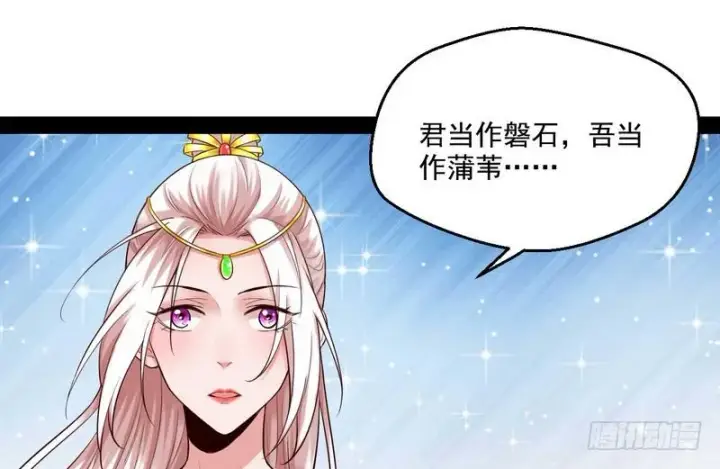 《我为邪帝》我太监了图52