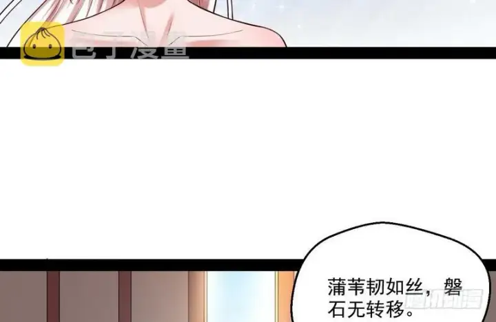 《我为邪帝》我太监了图53