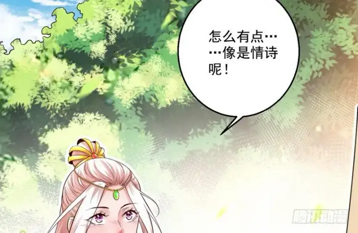 《我为邪帝》我太监了图55