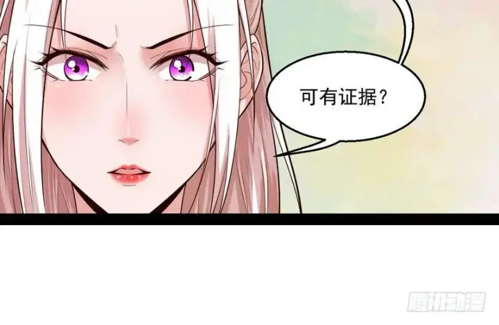 《我为邪帝》我太监了图6